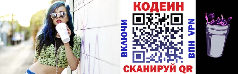 Кодеиновый сироп Lean напиток Lean (лин) Судак