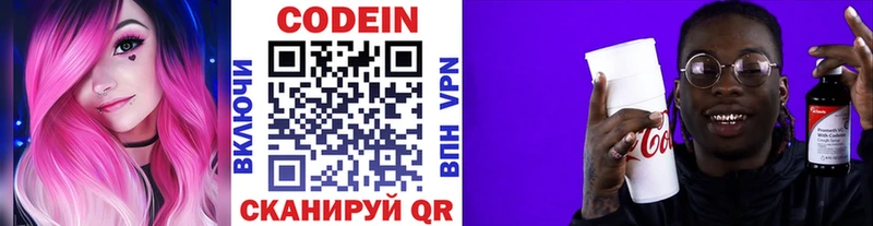 Кодеин напиток Lean (лин)  Судак 